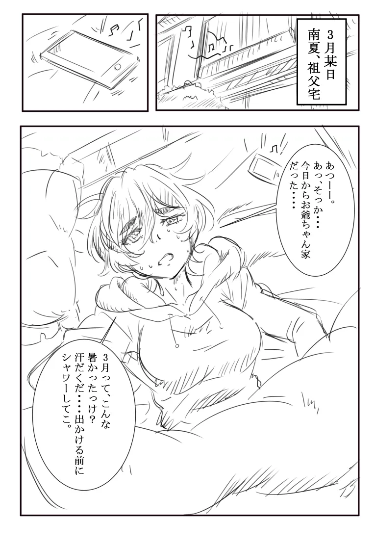 Pixiv コソコソ丸 30446632 - Image 645