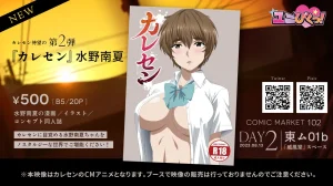 Pixiv コソコソ丸 30446632 - Page 284