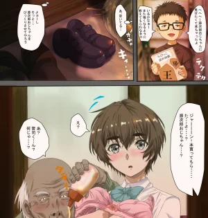 Pixiv コソコソ丸 30446632 - Page 356