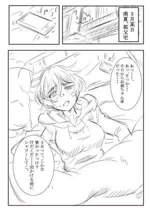 Pixiv コソコソ丸 30446632 - Page 645