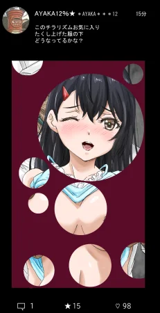 Pixiv コソコソ丸 30446632 - Page 71