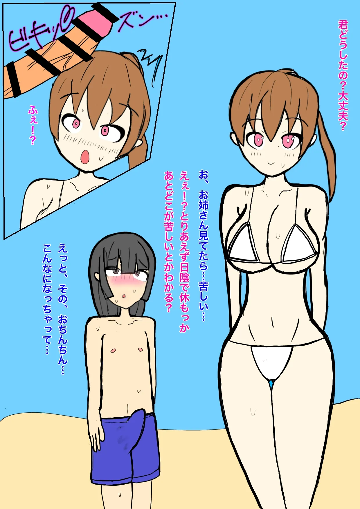 Pixiv えびめたる 31513980 - Image 190