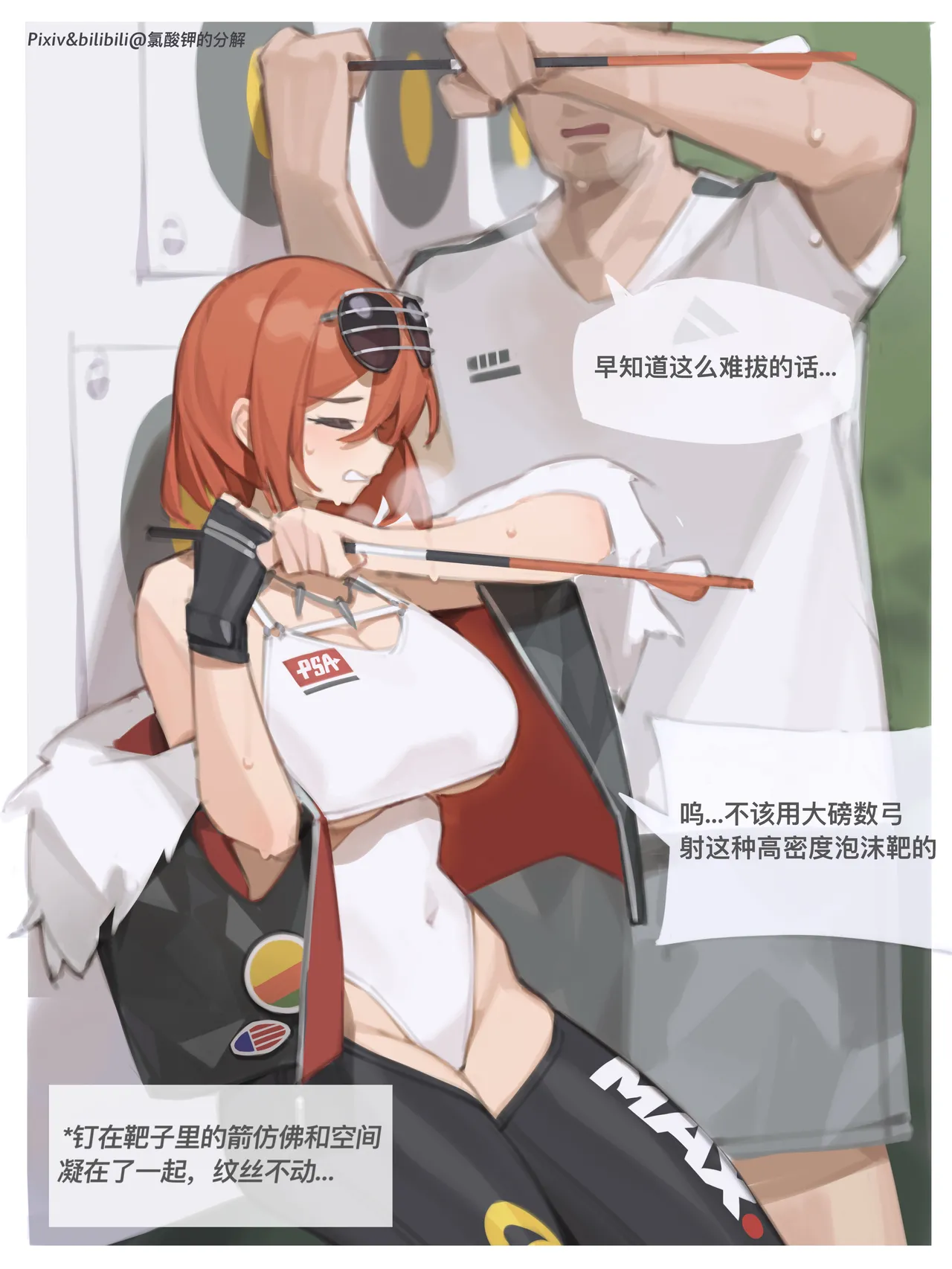 Pixiv 氯酸钾的分解 32221908 2026.02.19 - Image 9