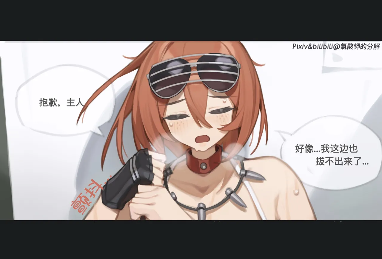 Pixiv 氯酸钾的分解 32221908 2026.02.19 - Image 11