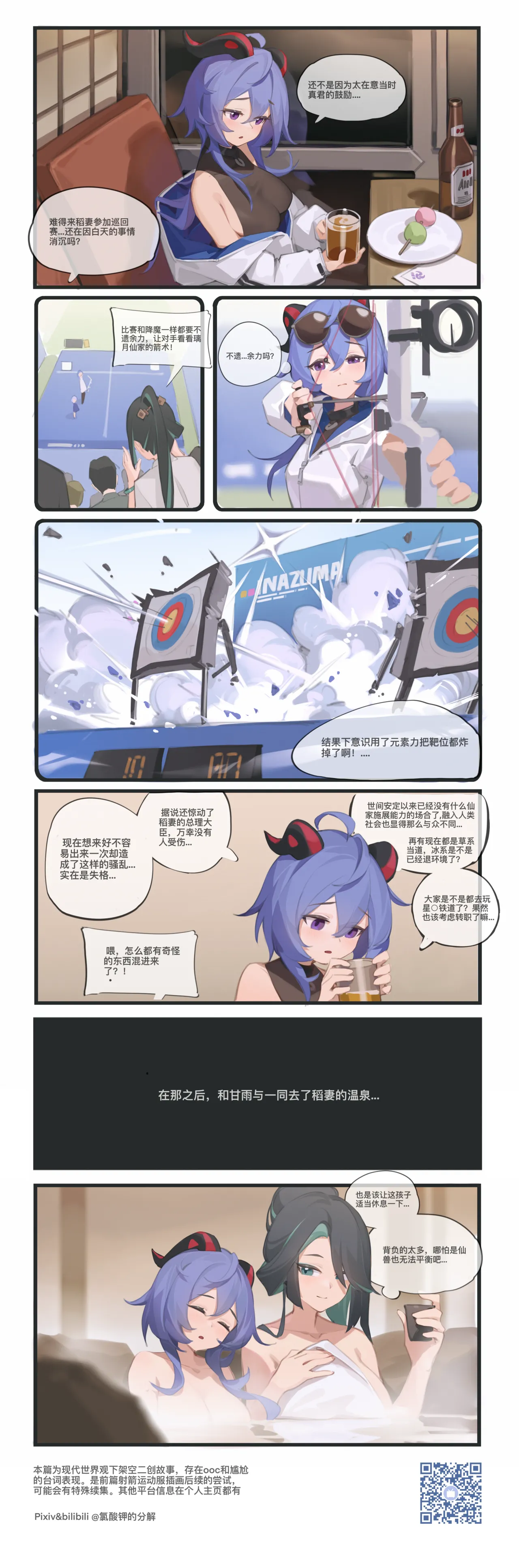 Pixiv 氯酸钾的分解 32221908 2026.02.19 - Image 152