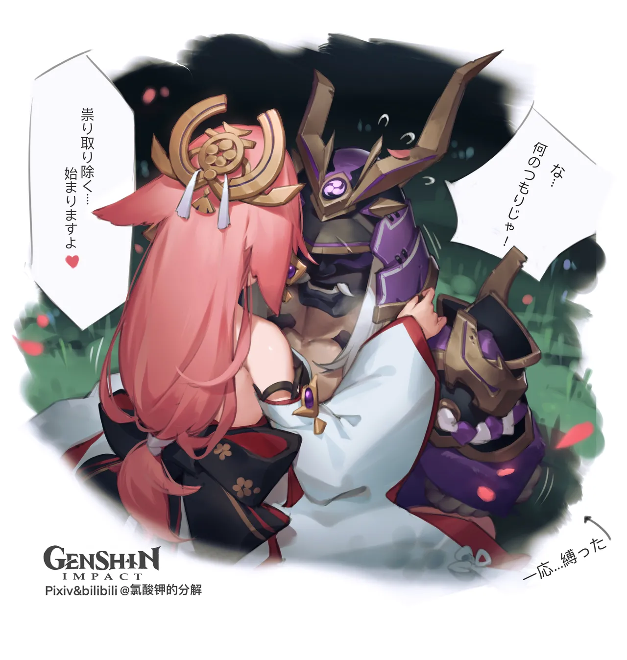 Pixiv 氯酸钾的分解 32221908 2026.02.19 - Image 170