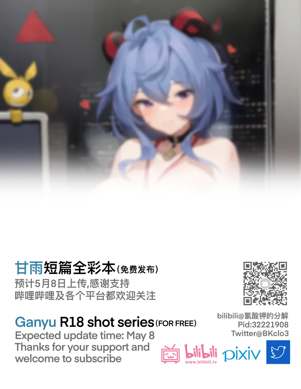 Pixiv 氯酸钾的分解 32221908 2026.02.19 - Image 176