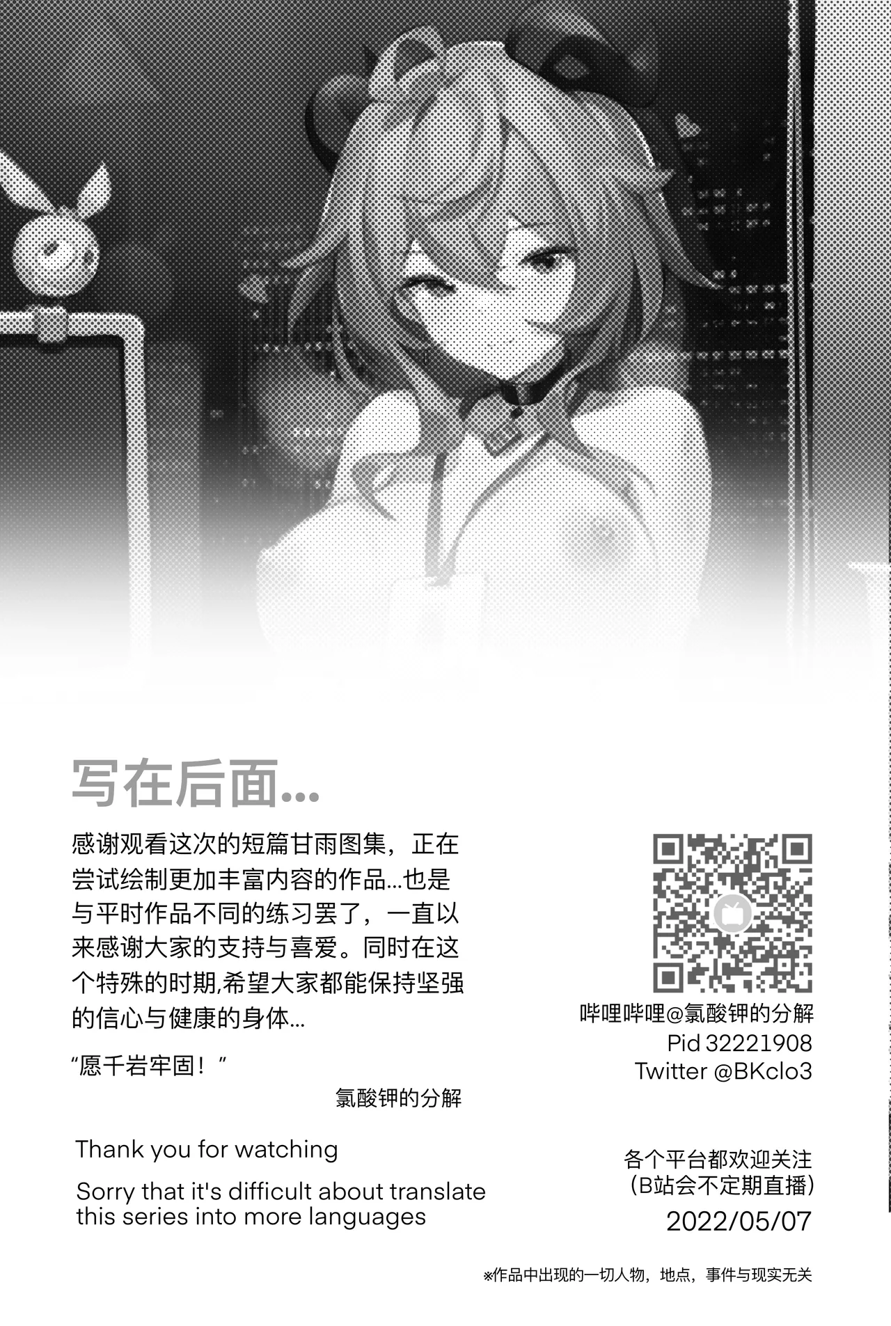 Pixiv 氯酸钾的分解 32221908 2026.02.19 - Image 185