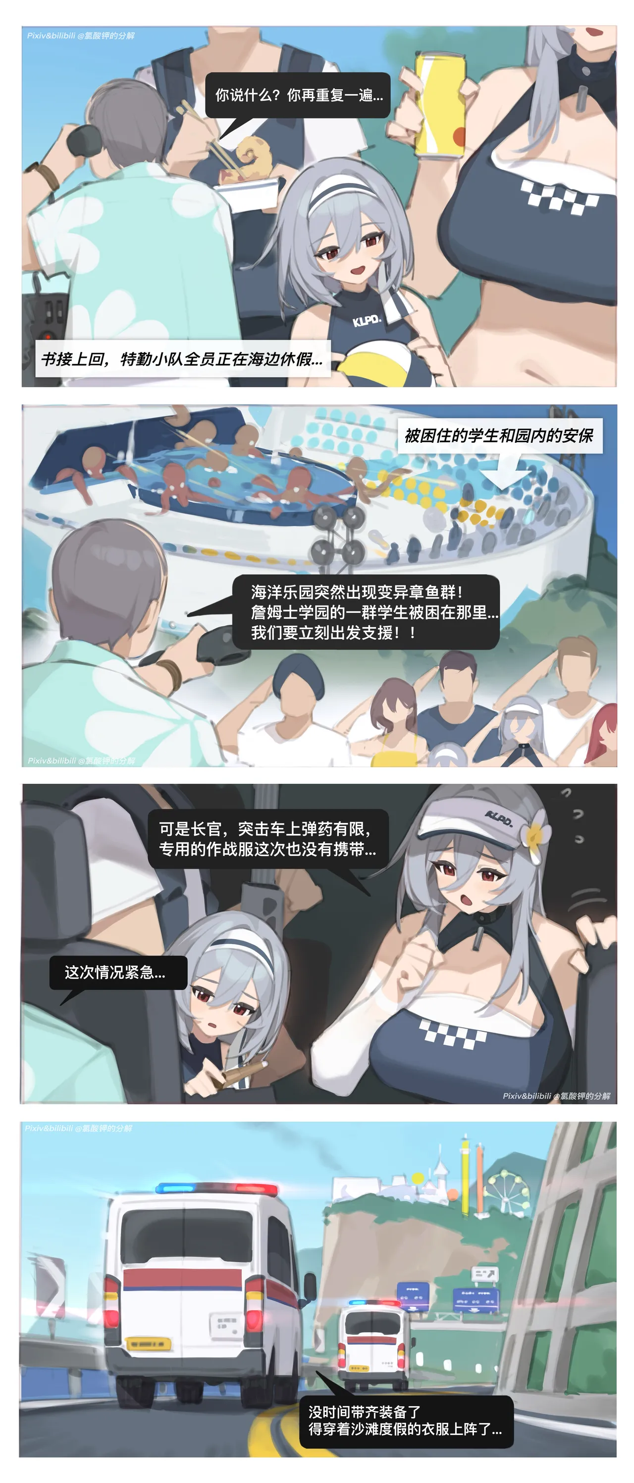 Pixiv 氯酸钾的分解 32221908 2026.02.19 - Image 288