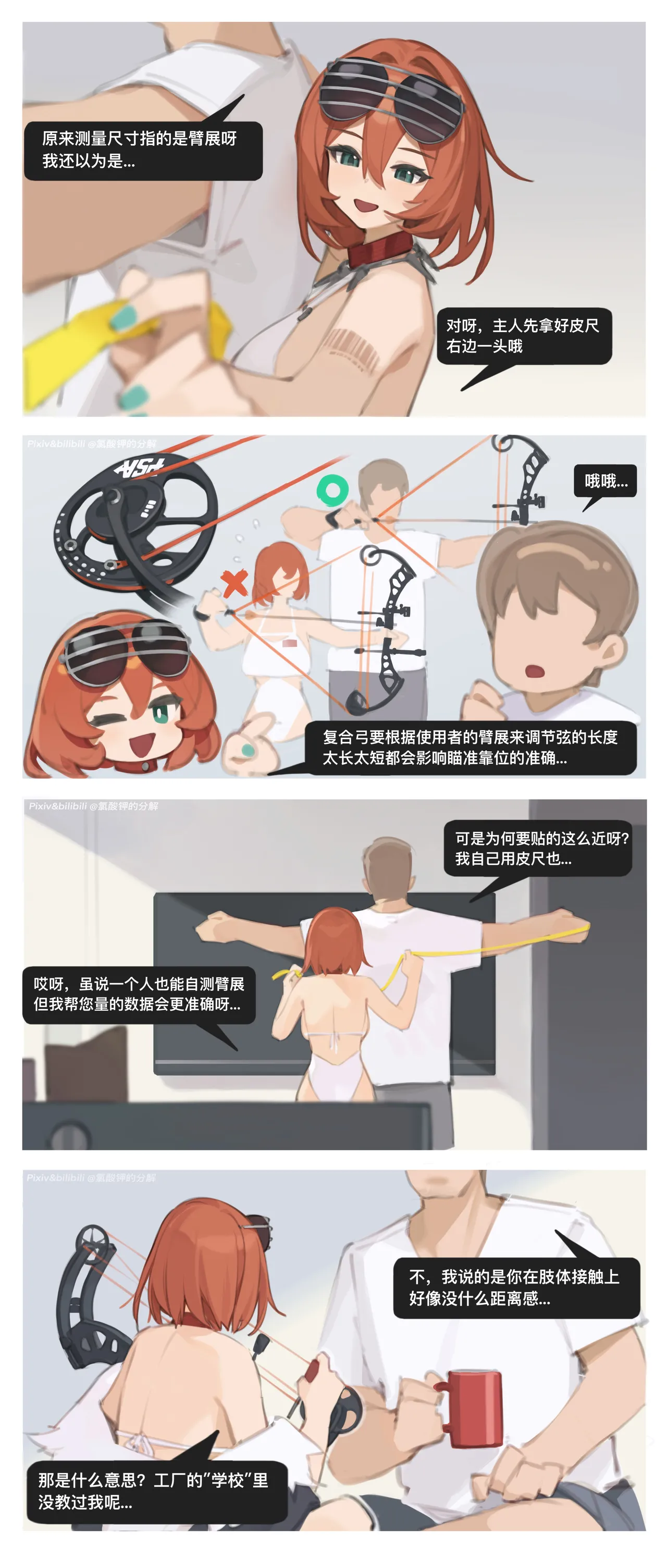 Pixiv 氯酸钾的分解 32221908 2026.02.19 - Image 292