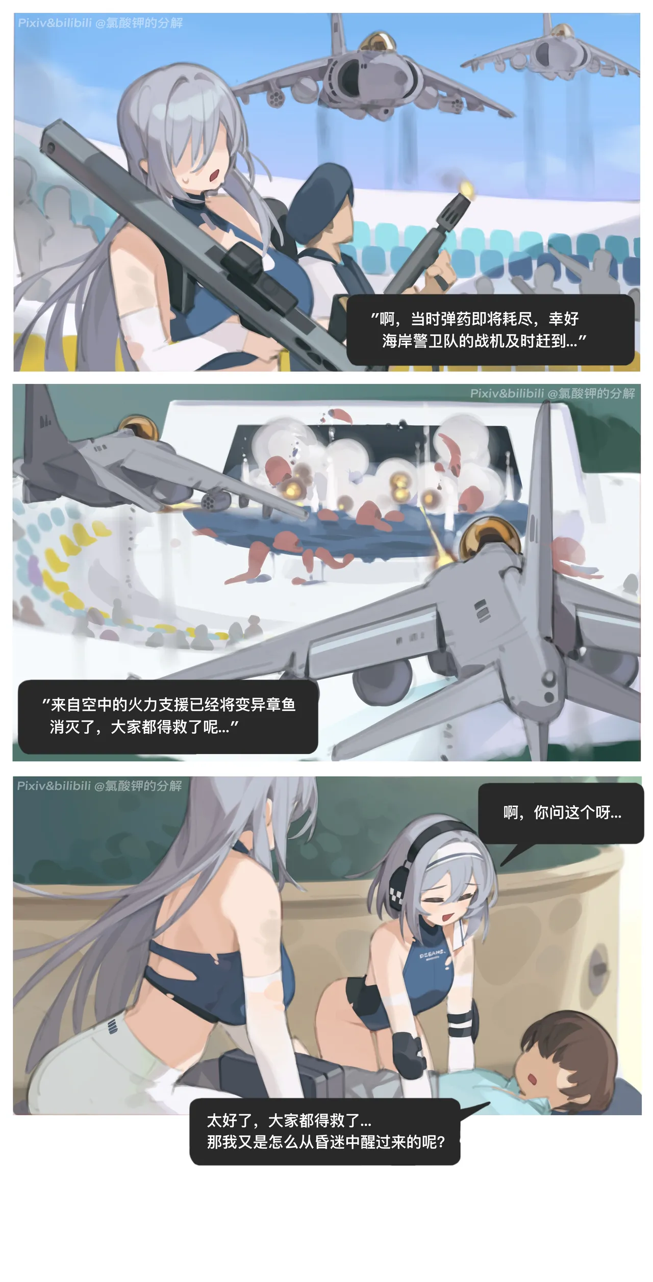 Pixiv 氯酸钾的分解 32221908 2026.02.19 - Image 295