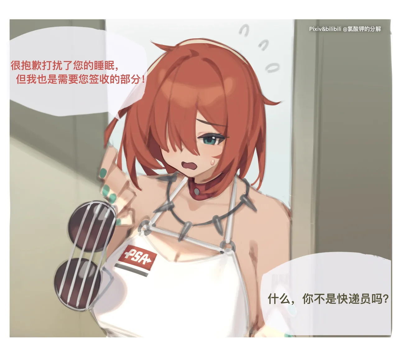 Pixiv 氯酸钾的分解 32221908 2026.02.19 - Image 2