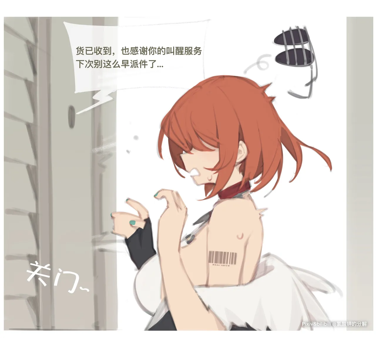 Pixiv 氯酸钾的分解 32221908 2026.02.19 - Image 3