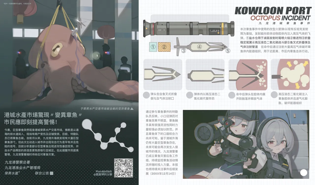 Pixiv 氯酸钾的分解 32221908 2026.02.19 - Image 41