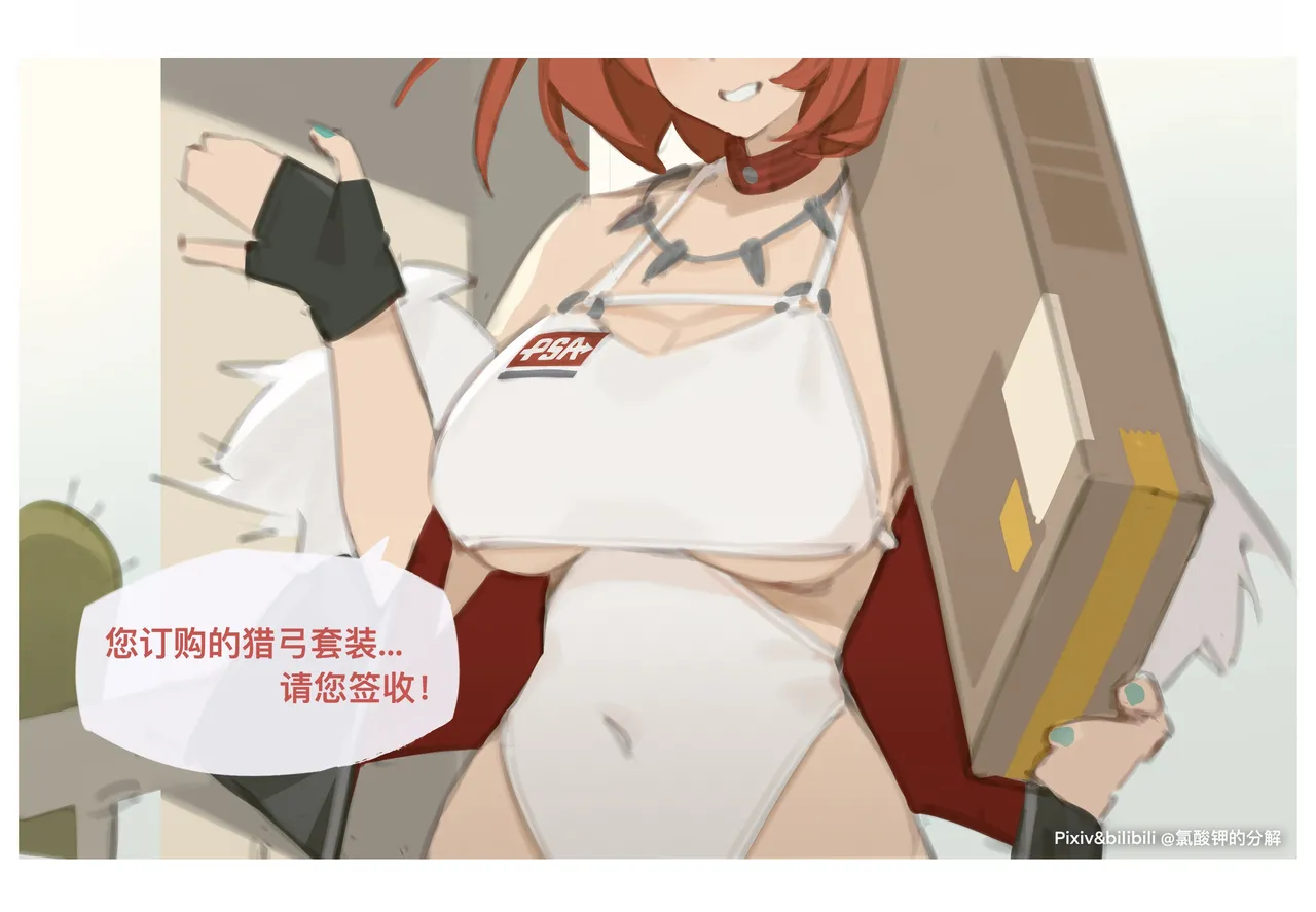 Pixiv 氯酸钾的分解 32221908 2026.02.19 - Image 4