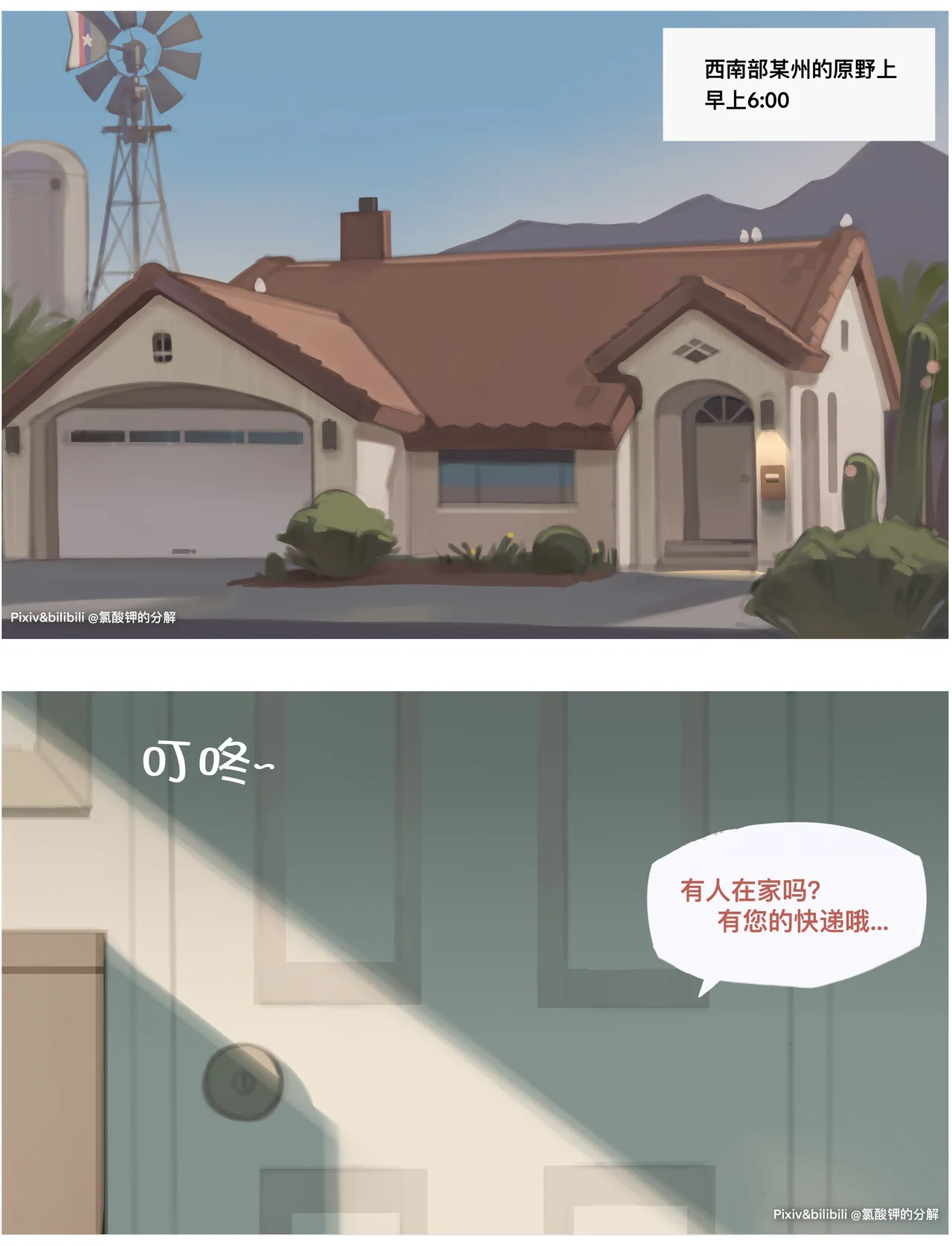 Pixiv 氯酸钾的分解 32221908 2026.02.19 - Image 5