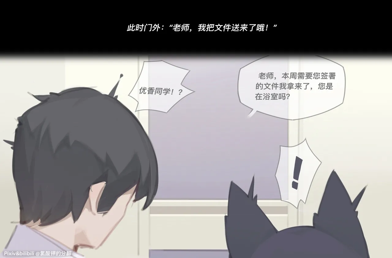 Pixiv 氯酸钾的分解 32221908 2026.02.19 - Image 71