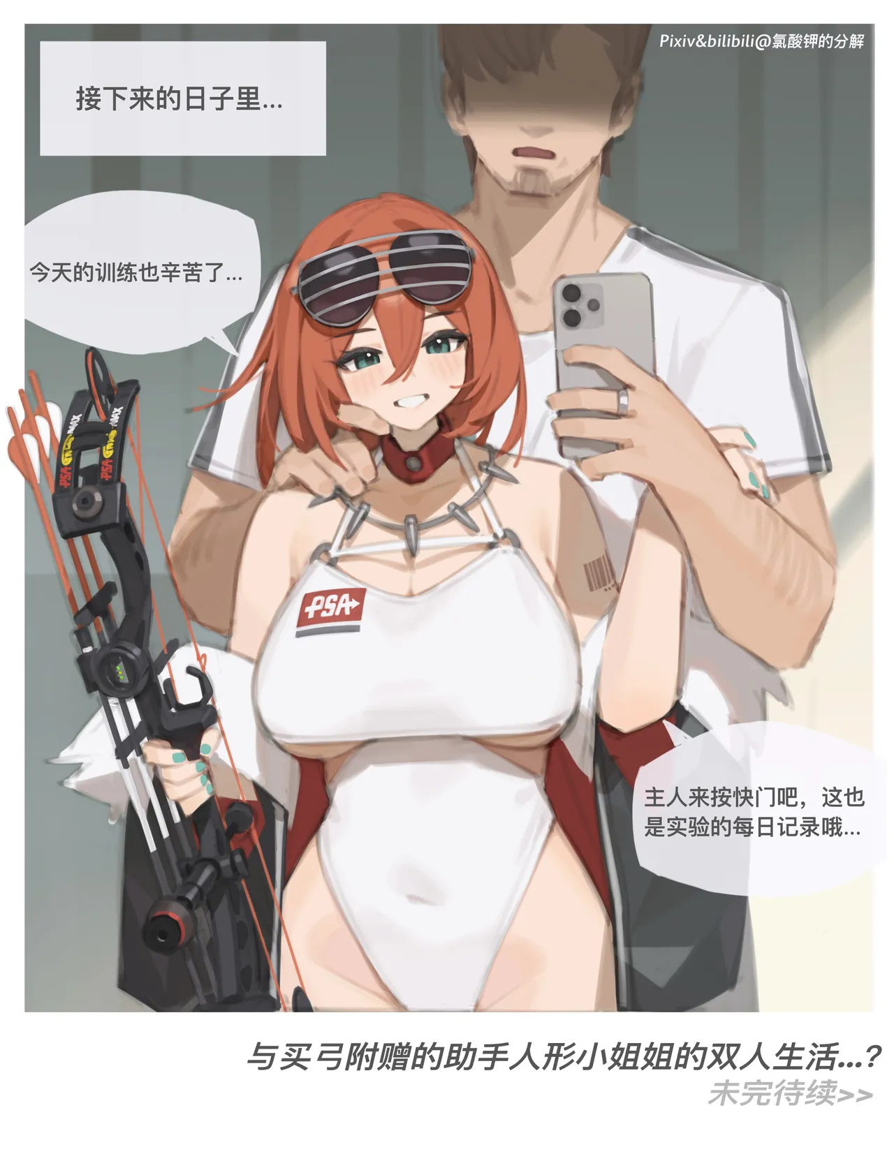 Pixiv 氯酸钾的分解 32221908 2026.02.19 - Image 7