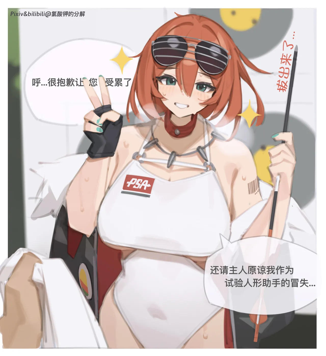 Pixiv 氯酸钾的分解 32221908 2026.02.19 - Image 8