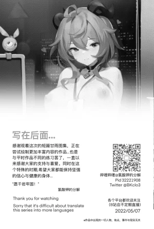 Pixiv 氯酸钾的分解 32221908 2026.02.19 - Page 185