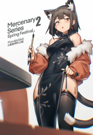 Pixiv 氯酸钾的分解 32221908 2026.02.19 - Page 255