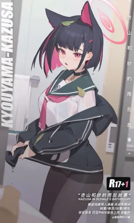 Pixiv 氯酸钾的分解 32221908 2026.02.19 - Page 60