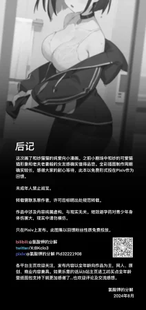 Pixiv 氯酸钾的分解 32221908 2026.02.19 - Page 74