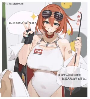 Pixiv 氯酸钾的分解 32221908 2026.02.19 - Page 8