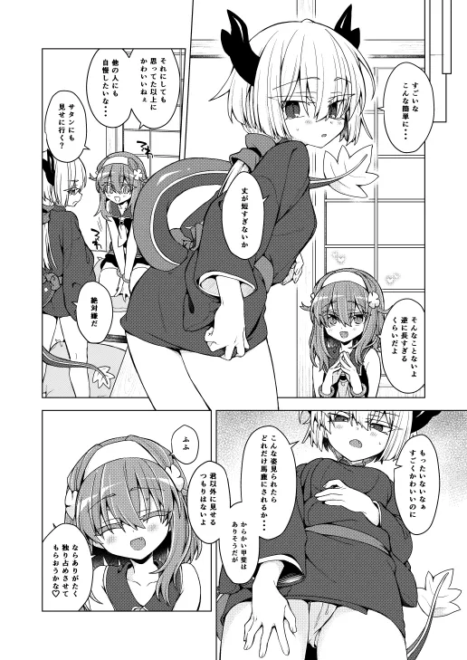 Pixiv うなづき3626213 - Image 14