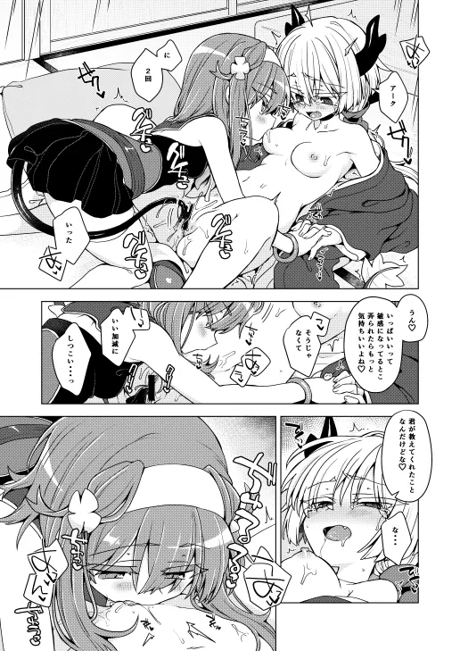 Pixiv うなづき3626213 - Image 16