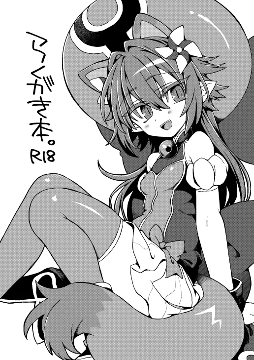 Pixiv うなづき3626213 - Image 9