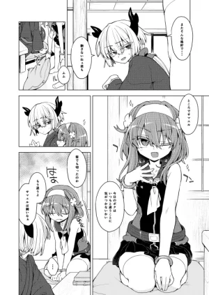 Pixiv うなづき3626213 - Page 13