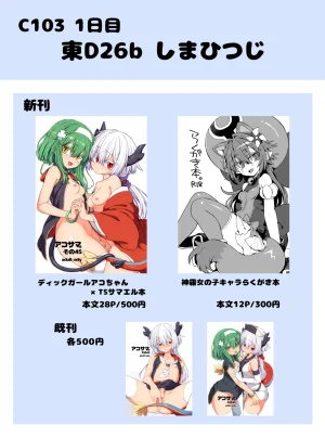 Pixiv うなづき3626213 - Page 8