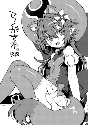 Pixiv うなづき3626213 - Page 9