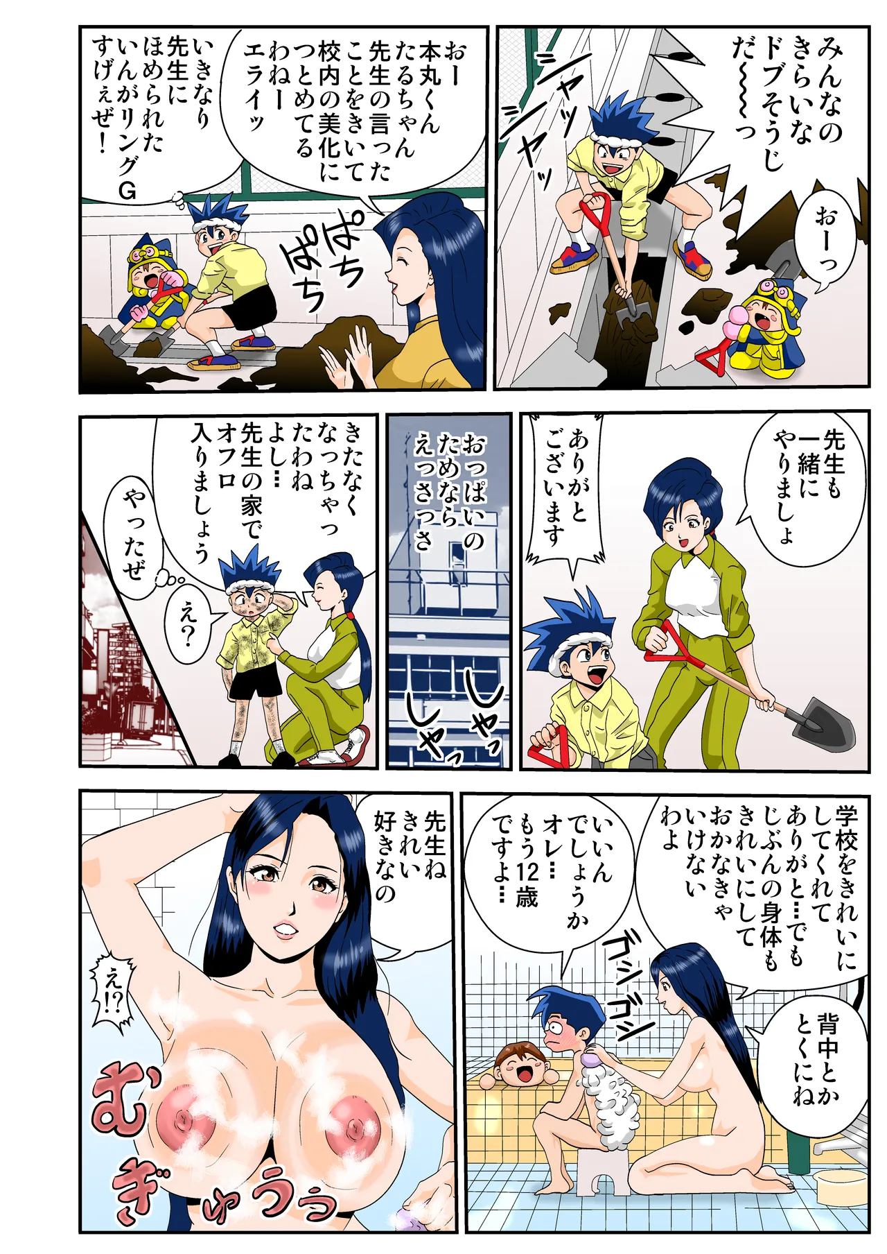 Pixiv ノブユキ 37348732 - Image 106