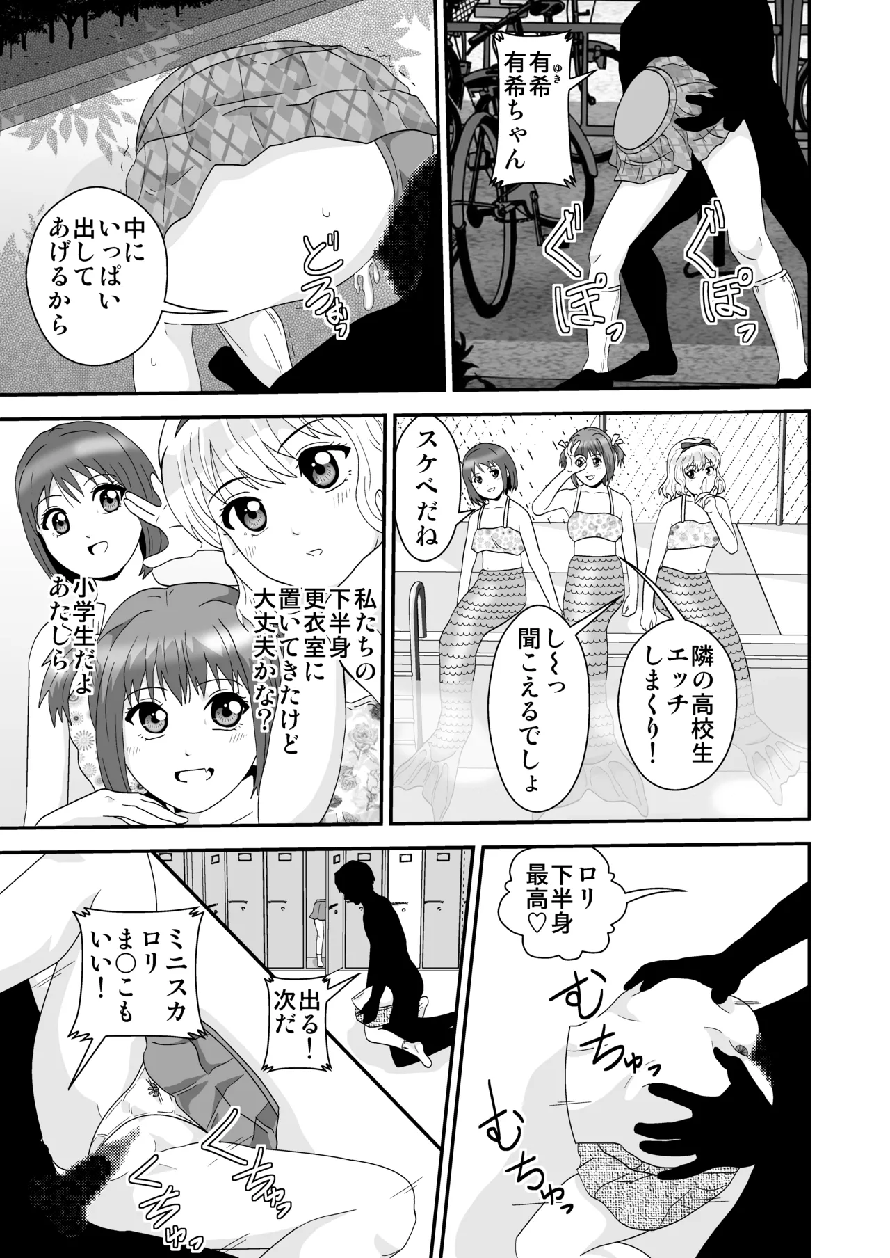 Pixiv ノブユキ 37348732 - Image 117