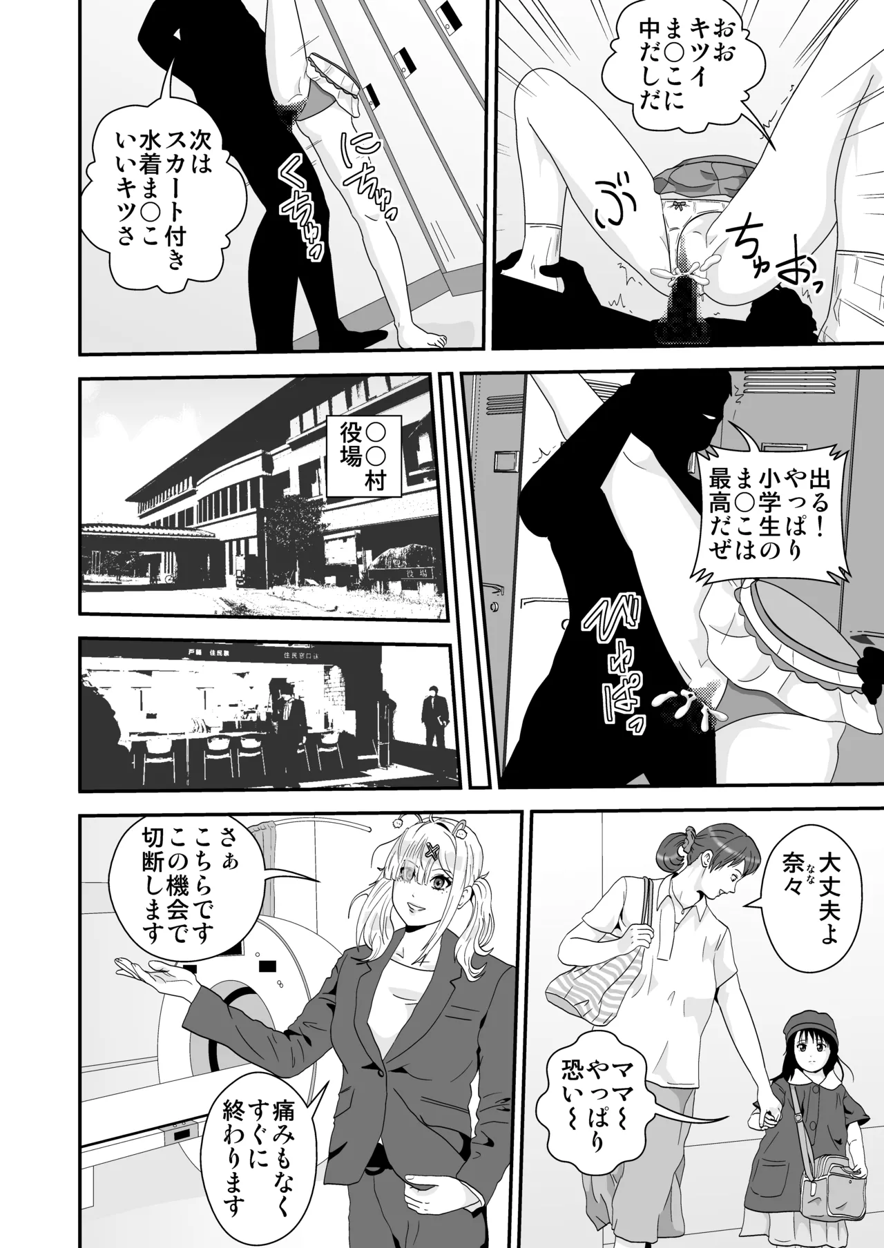 Pixiv ノブユキ 37348732 - Image 118