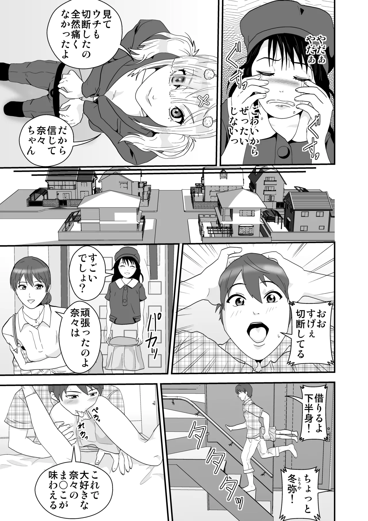 Pixiv ノブユキ 37348732 - Image 119