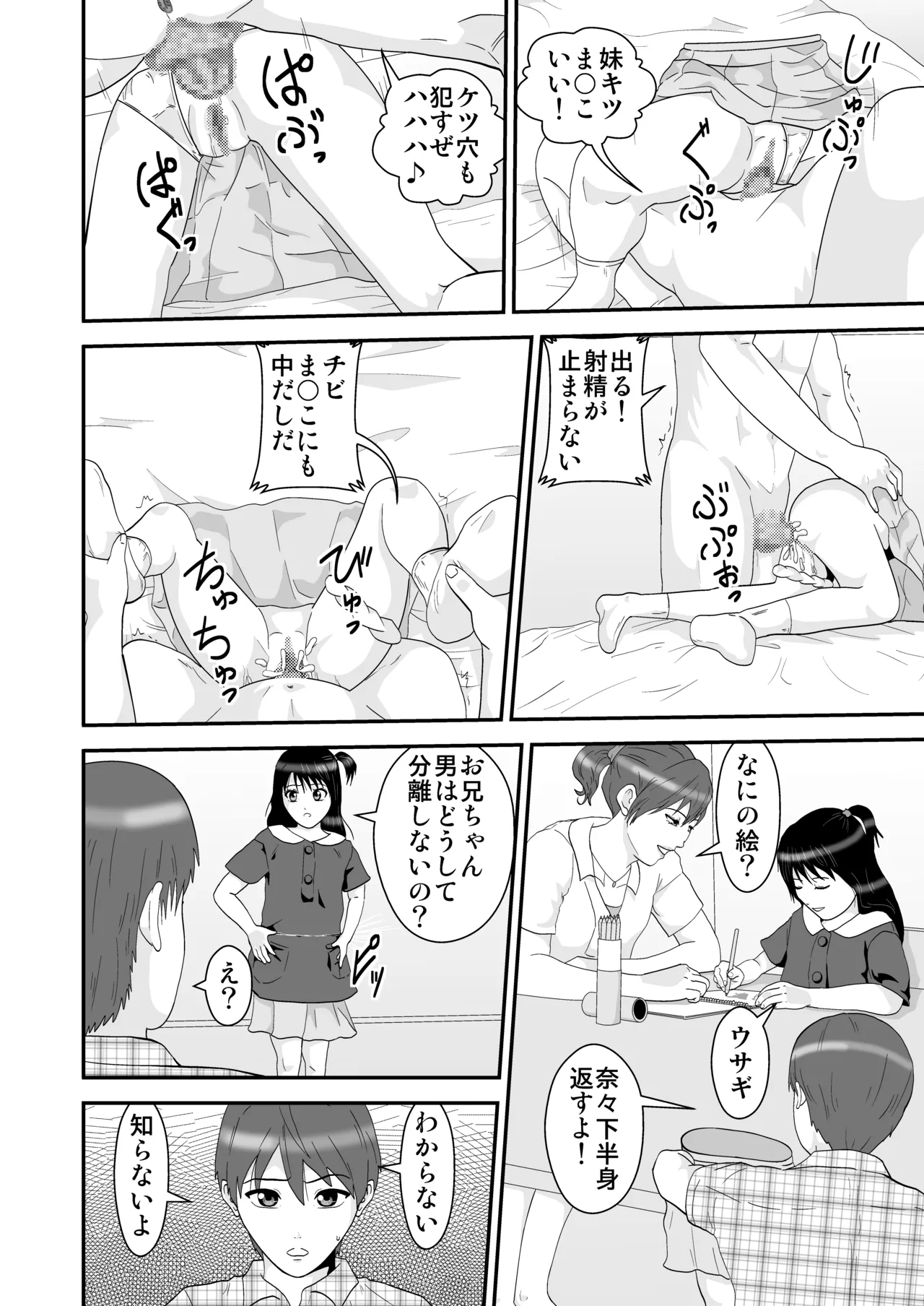 Pixiv ノブユキ 37348732 - Image 120