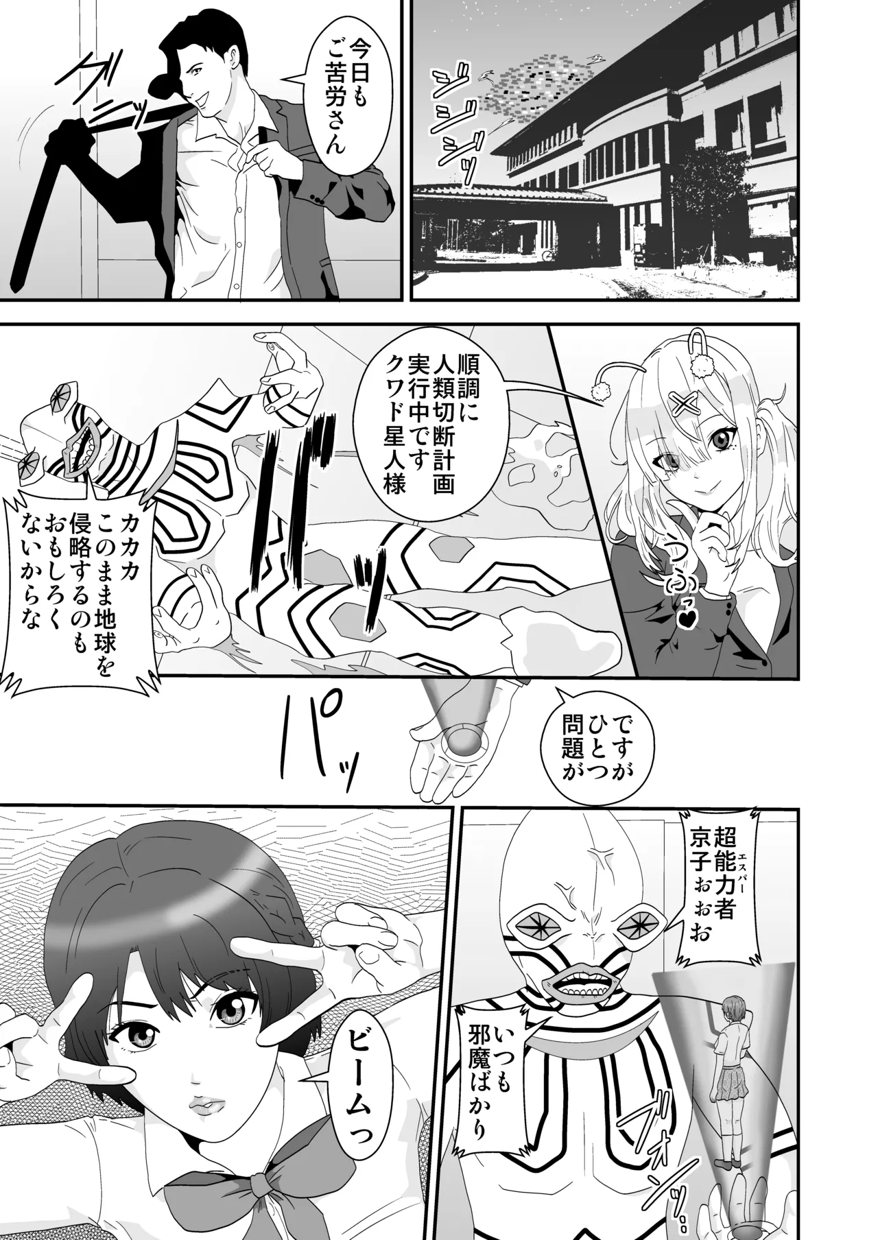 Pixiv ノブユキ 37348732 - Image 121