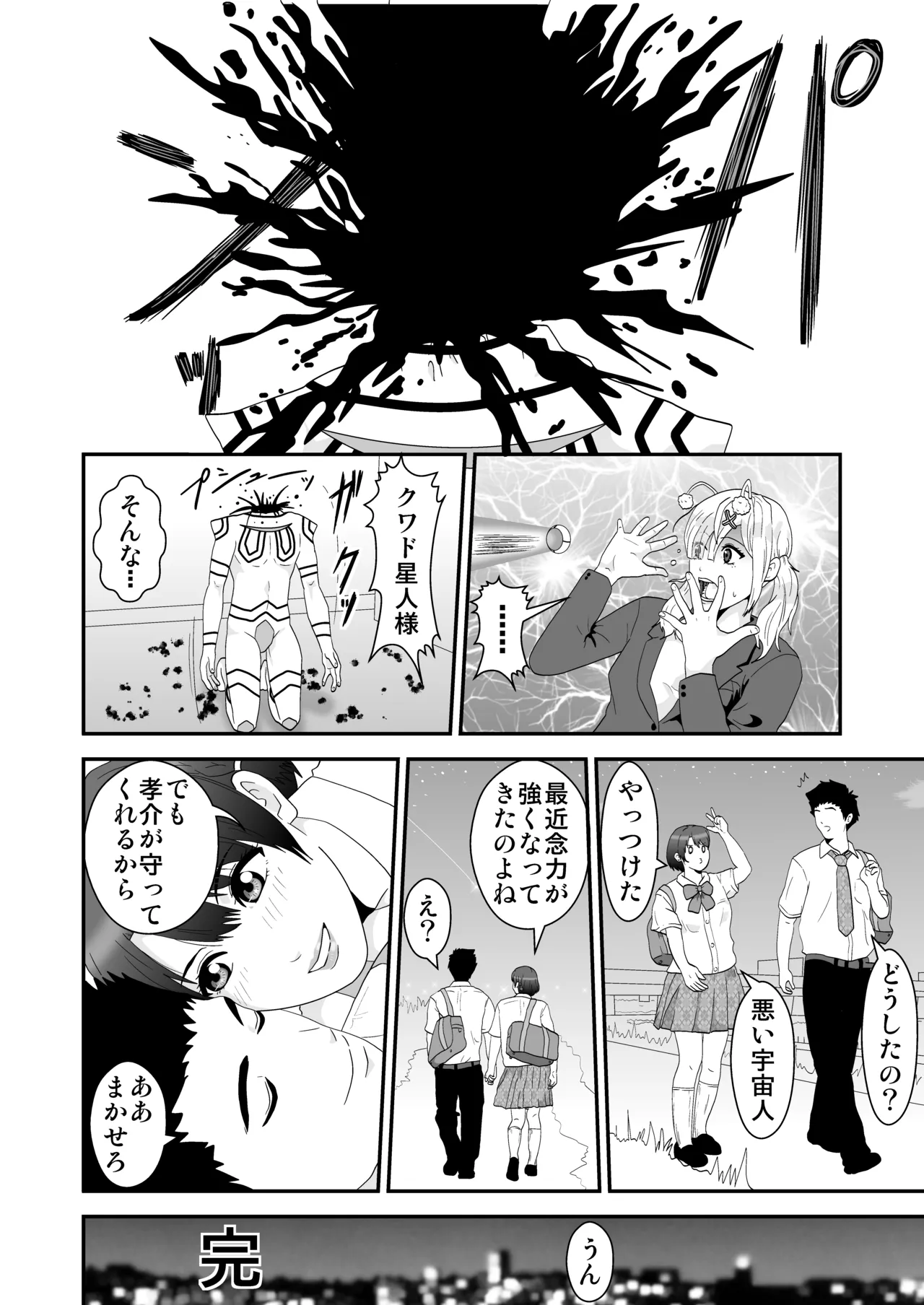 Pixiv ノブユキ 37348732 - Image 122