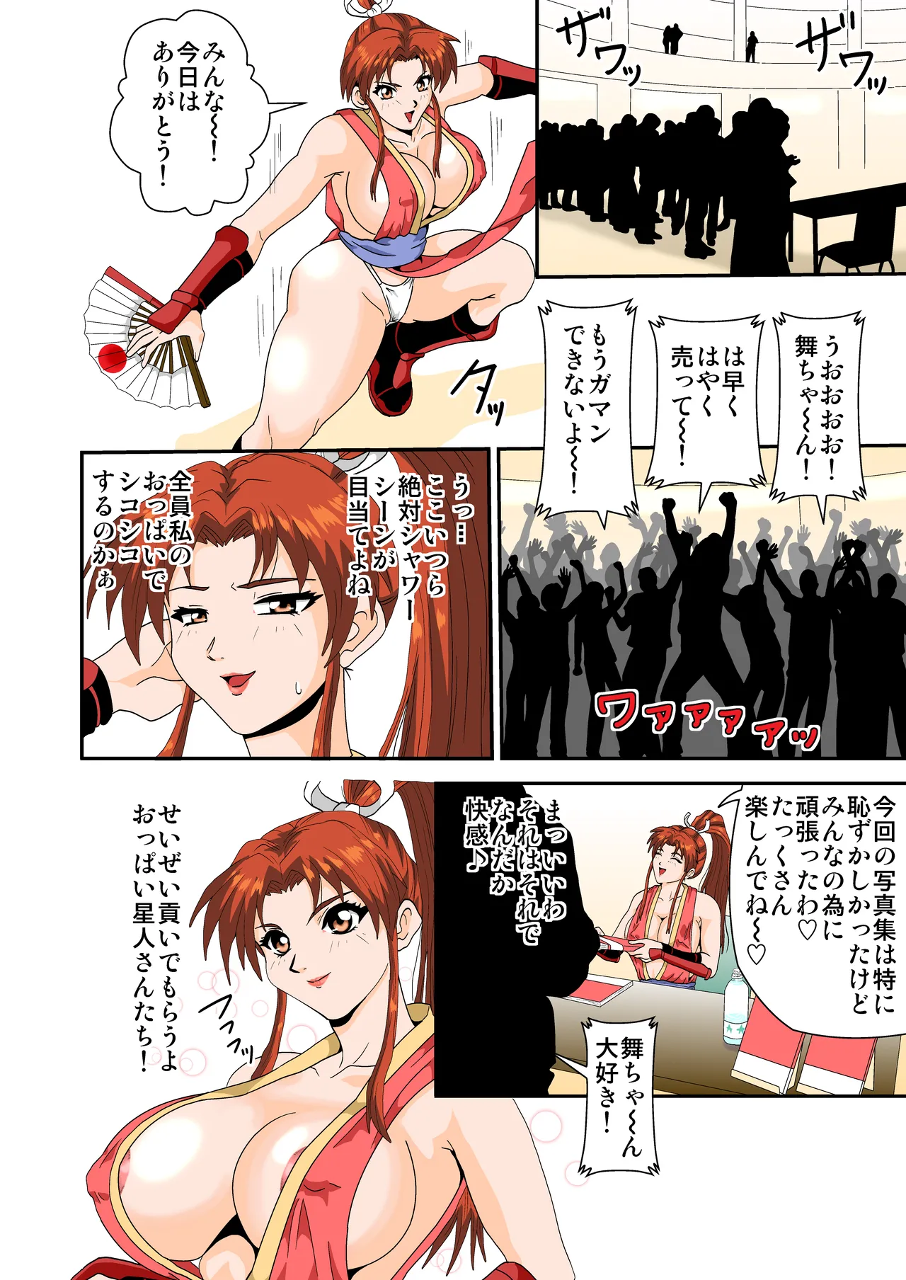 Pixiv ノブユキ 37348732 - Image 128