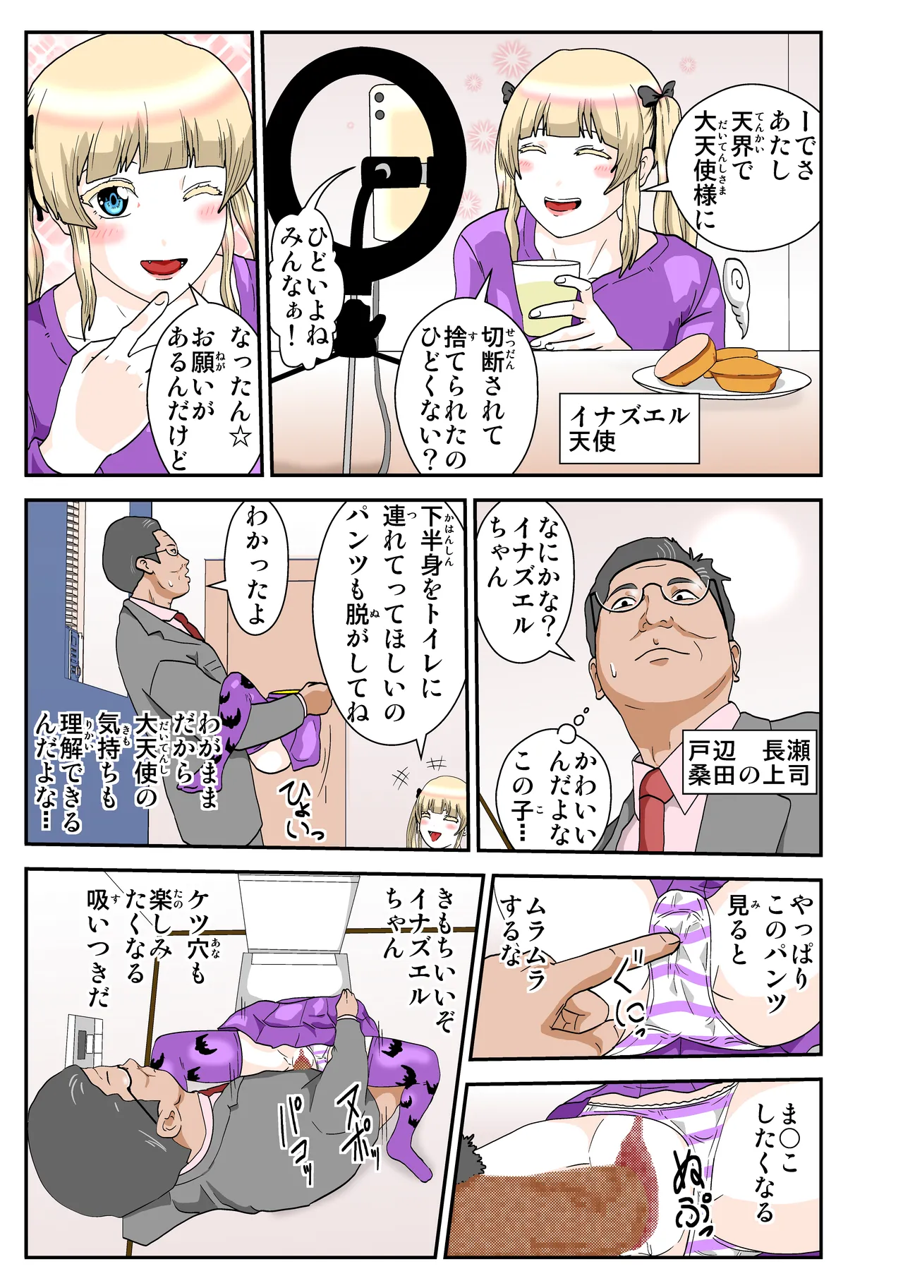Pixiv ノブユキ 37348732 - Image 145