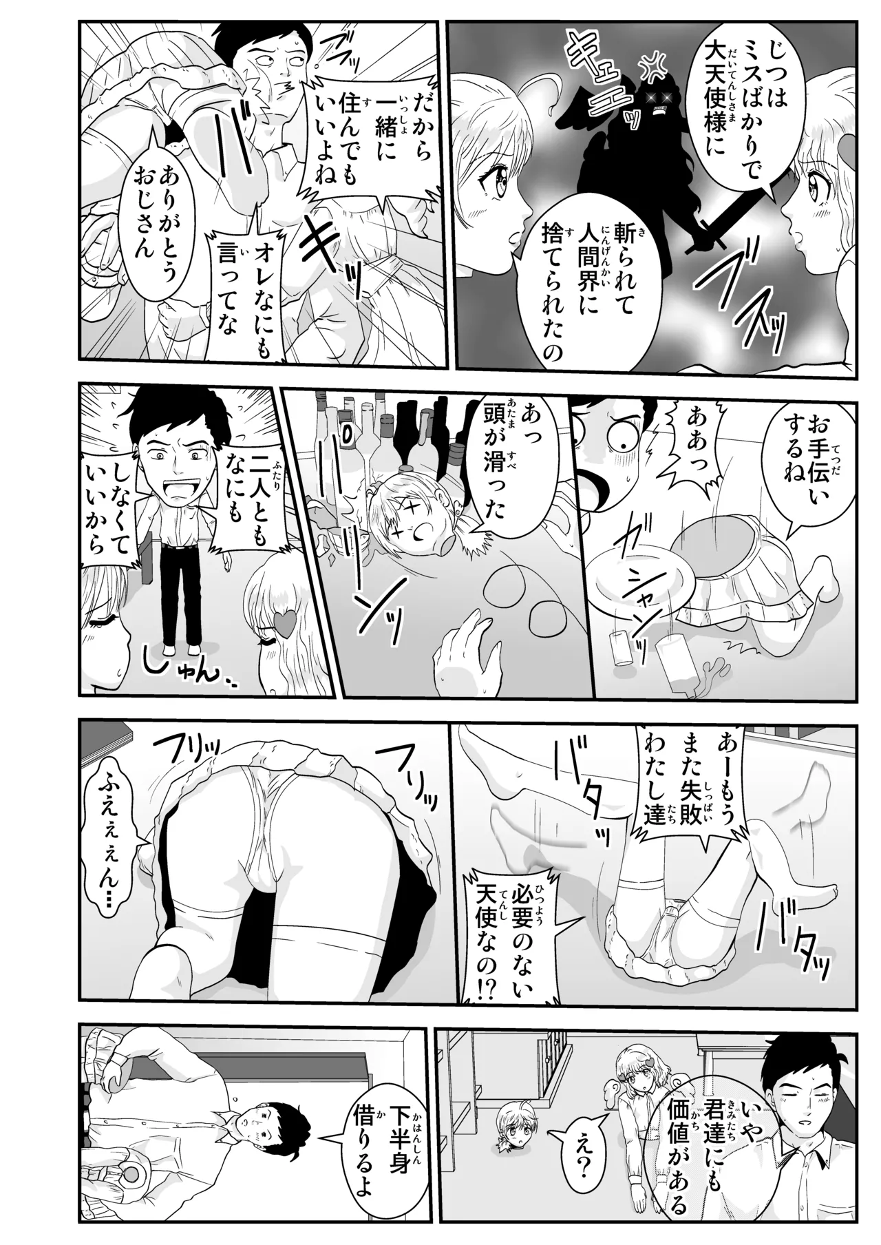 Pixiv ノブユキ 37348732 - Image 153