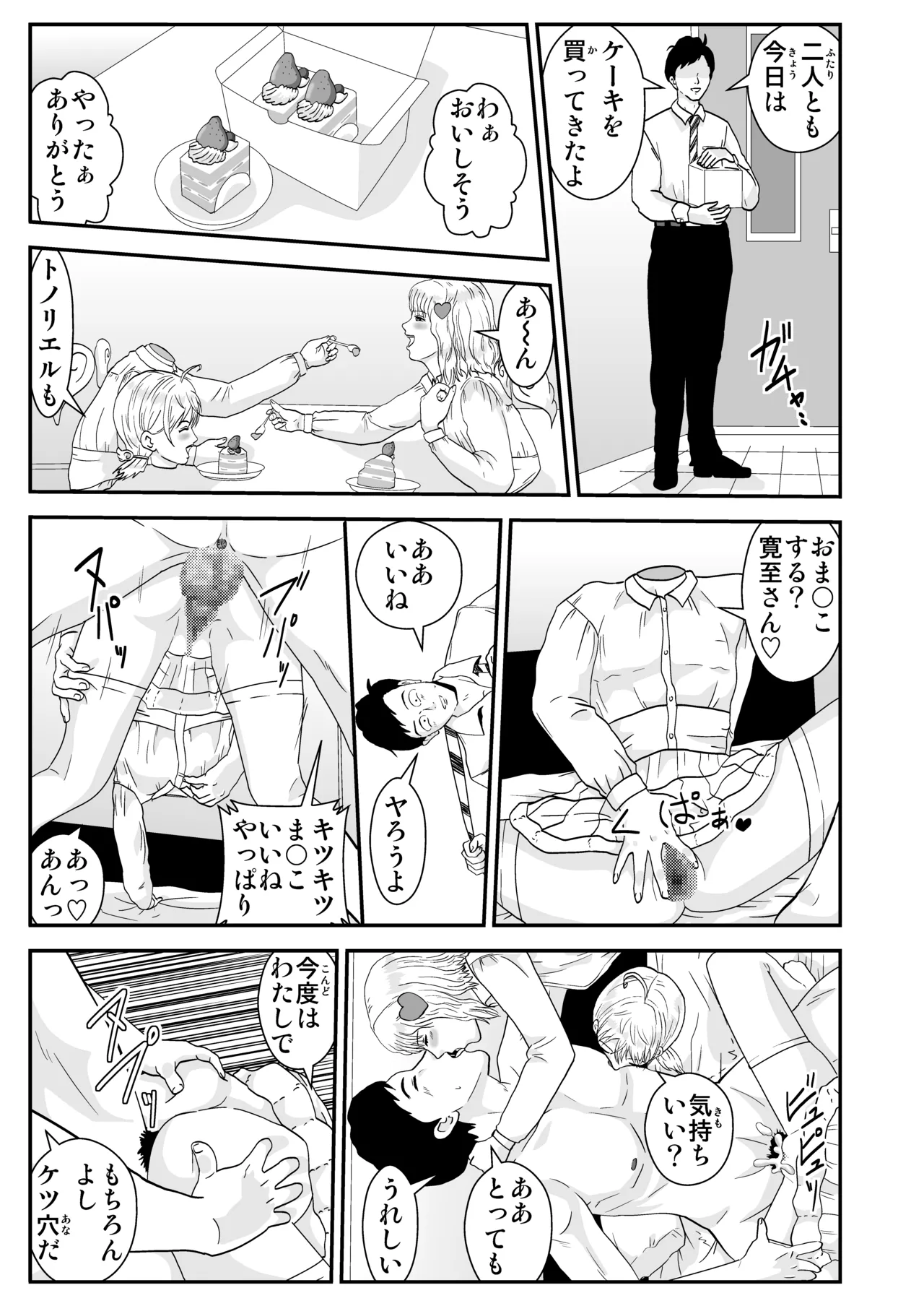 Pixiv ノブユキ 37348732 - Image 156
