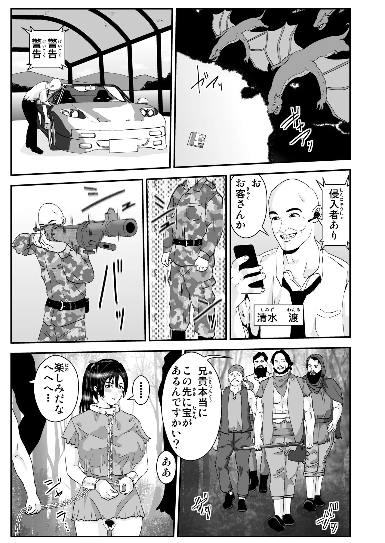 Pixiv ノブユキ 37348732 - Image 159