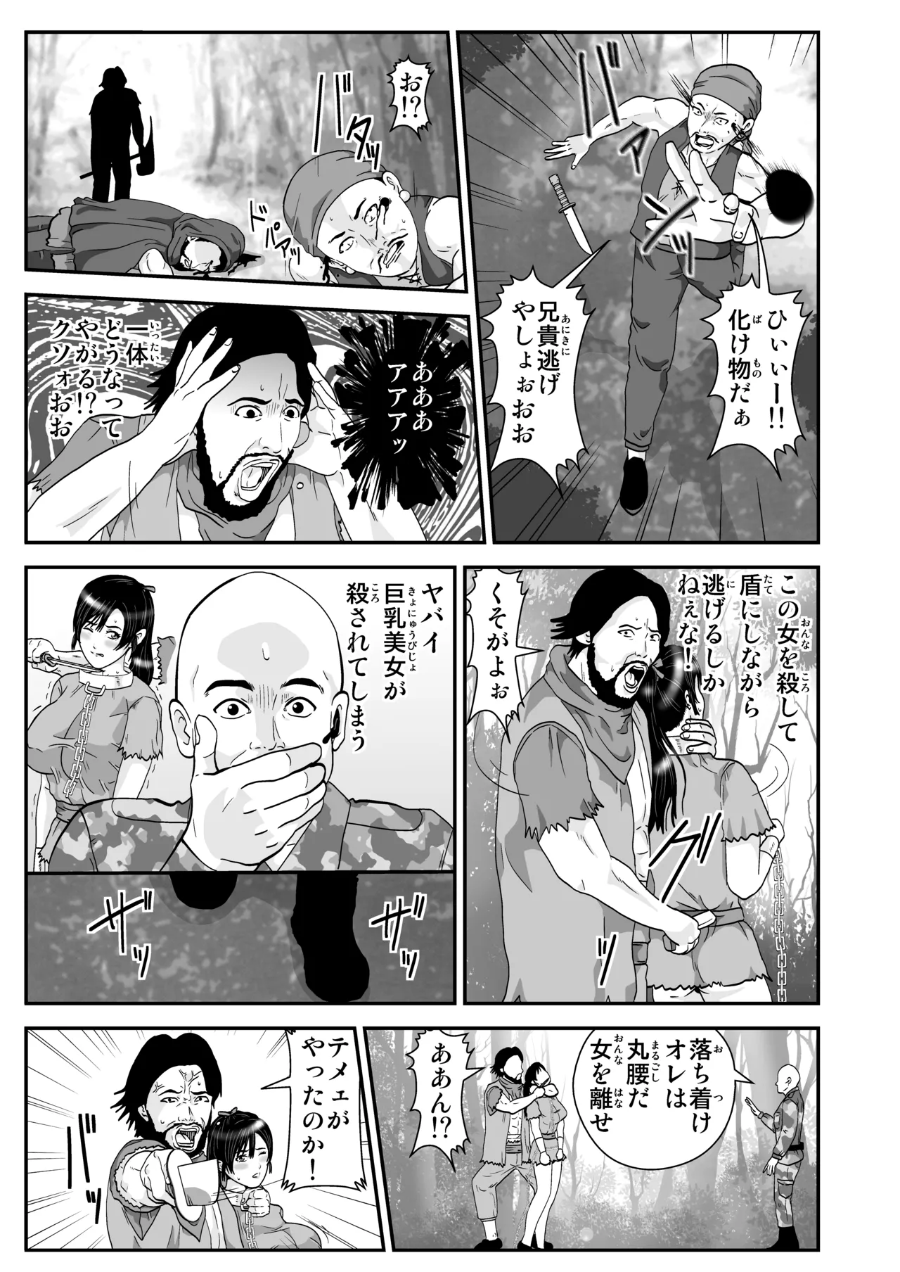 Pixiv ノブユキ 37348732 - Image 161