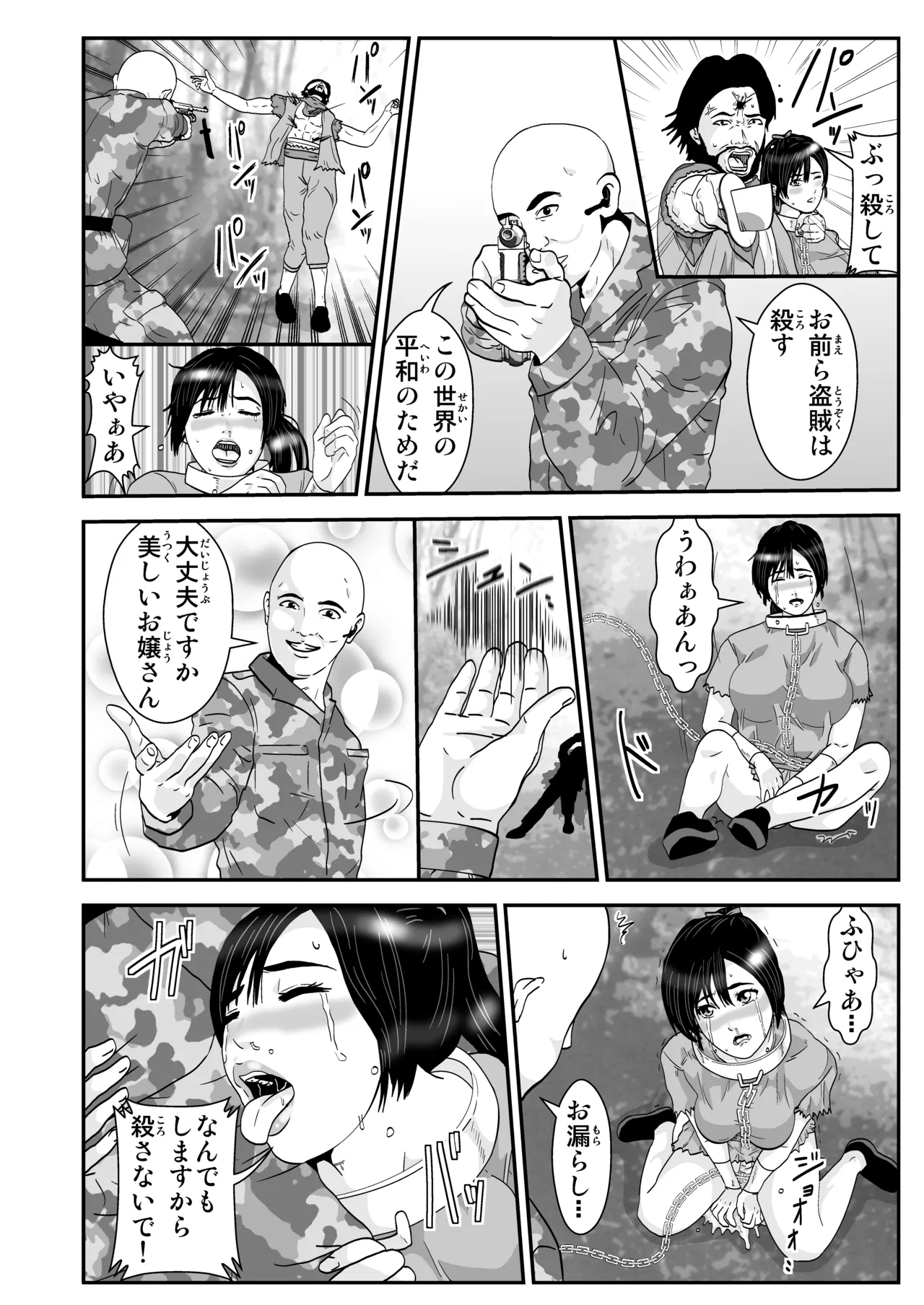 Pixiv ノブユキ 37348732 - Image 162