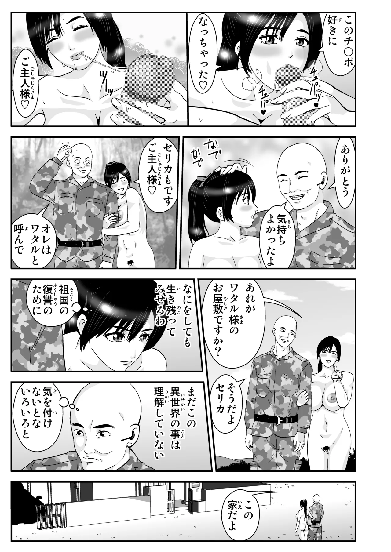 Pixiv ノブユキ 37348732 - Image 165