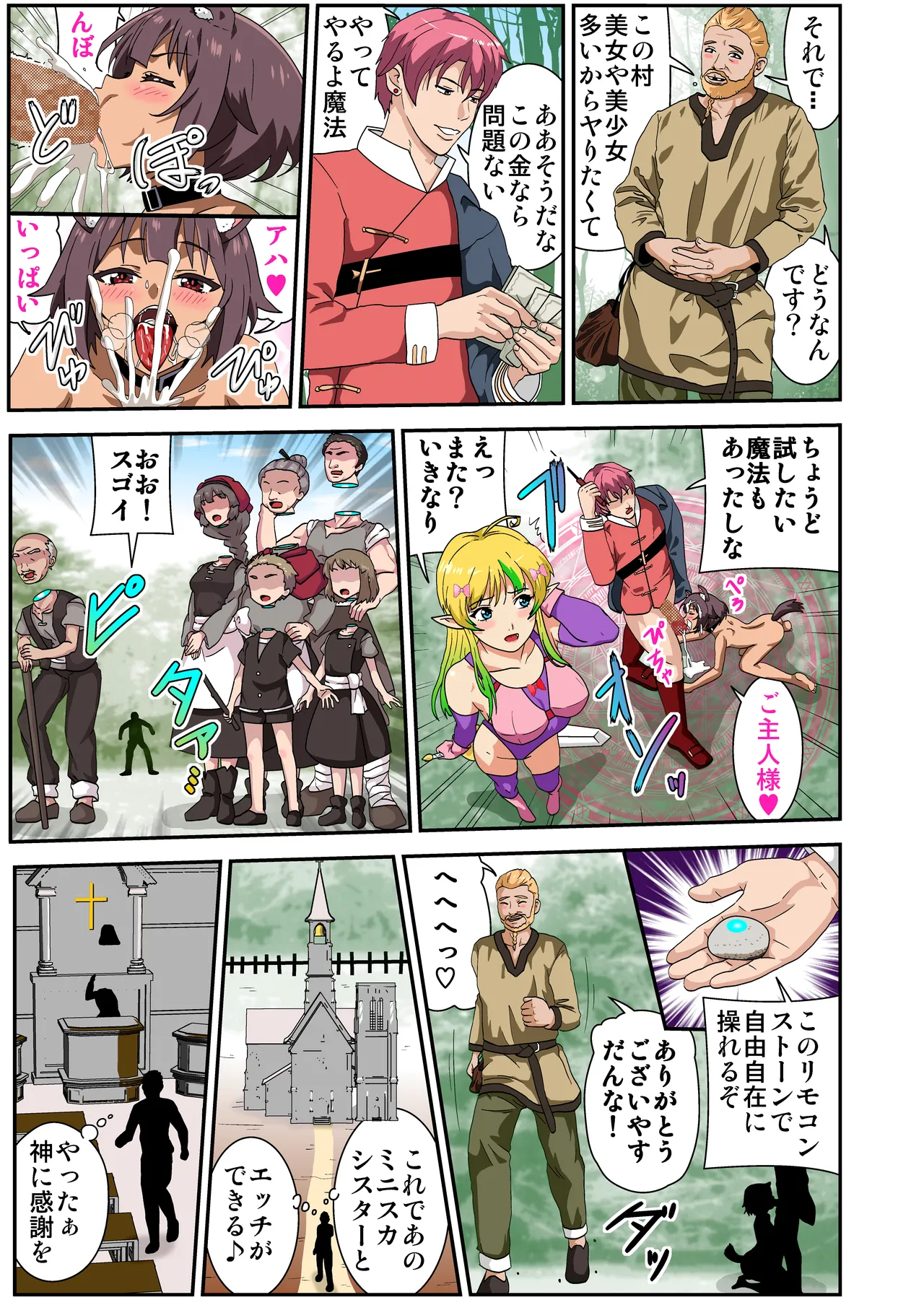 Pixiv ノブユキ 37348732 - Image 17